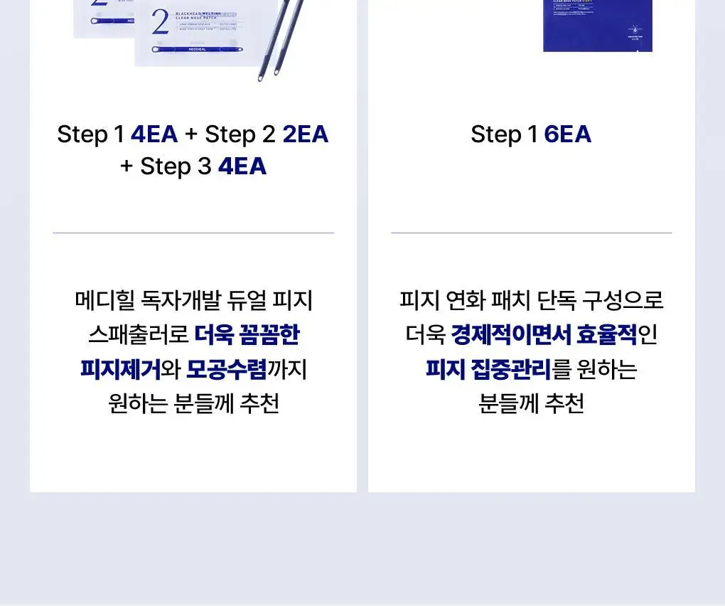 [모공청소/피지연화] 메디힐 블랙헤드 멜팅 클리어 코팩 스텝 원 6매입 상세페이지 17